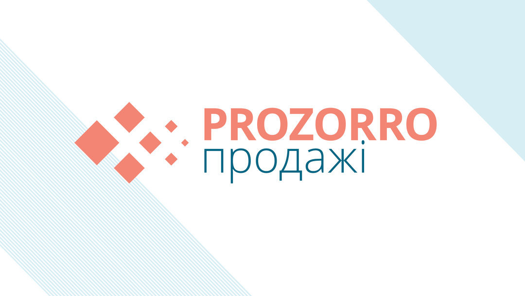 "ProZorro.Продажи" аккредитовало 10 площадок для "малой" приватизации