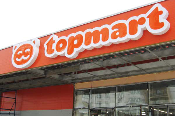 Вместо Topmart в Киеве откроют магазины "у дома" "Мой Ашан"