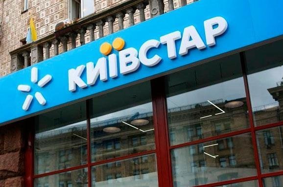 "Киевстар" заплатил штраф в размере 21 млн грн.
