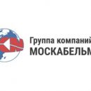 ГК «Москабельмет» примет участие в промышленной выставке EXPO-RUSSIA ARMENIA