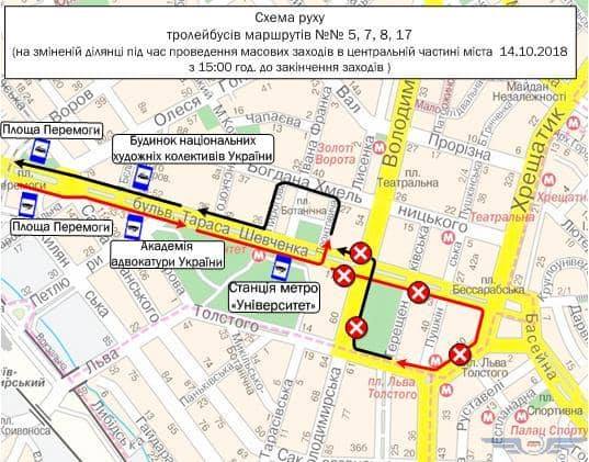 В центре Киева сегодня перекроют движение транспорта (схема)