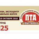 НПФ «КРУГ» приглашает на выставку ПТА-2018 в Москву