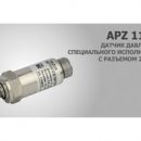 PIEZUS начал производить датчики давления для железнодорожной автоматики, гидравлических и пневматических систем
