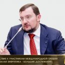 Алексей Репик выступил с приветствием к конкурсантам премии «Малая энергетика – большие достижения»