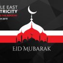 Приглашаем к участию в выставке Middle East Electricity 2019