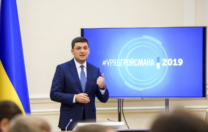 Гройсман надеется, что в 2019 году средняя зарплата украинцев достигнет $360