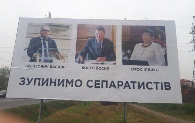 Заказчицу антивенгерских билбордов обнаружили в Мукачево