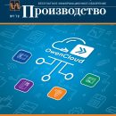 В декабрьском номере журнала «Автоматизация и производство» представлена новая продукция «ОВЕН»